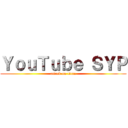 ＹｏｕＴｕｂｅ ＳＹＰ (attack on titan)