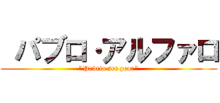  パブロ·アルファロ ("Podria ser peor")