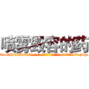 喷雾毁容的药 (喷雾毁容的药【电-186x2687x6963-Q278180069元-吉-药-业】我们做的是长期生意,靠的是老客户长期支持 http://sngk.net/VW0nzX
)
