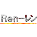 Ｒｅｎ－レン (Ren-0304)