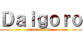Ｄａｉｇｏｒｏ (insuperable)