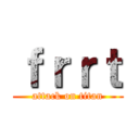 ｆｒｒｔ (attack on titan)
