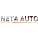 ＮＥＴＡ ＡＵＴＯ (attack on titan)