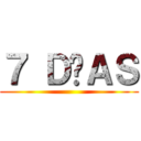 ７ ＤÍＡＳ ()