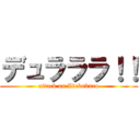 デュラララ！！ (attack on Ikebukuro)