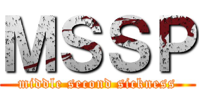 ＭＳＳＰ (middle second sickness)