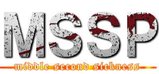 ＭＳＳＰ (middle second sickness)