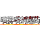 喷雾喷剂迷药 (喷雾喷剂迷药【电-话151x68344x817-Q1065427042元-吉-药-业】我们做的是长期生意,靠的是老客户长期支持 喷雾喷剂迷药在发表了一篇http://sngk.net/0rLw6x

参考消息网我们做的是长期生意,靠的是老客户长期支持也许我们早该意识到，就连鲍勃·霍斯金斯（金球奖戏剧类电影男主角 
)