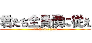 君たち全員僕に従え (XX Hunter Yuki)