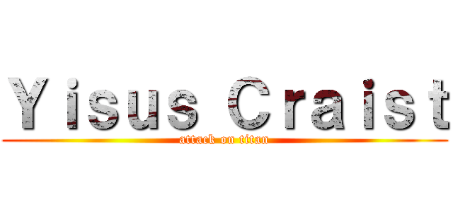 Ｙｉｓｕｓ Ｃｒａｉｓｔ (attack on titan)