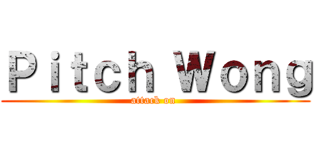 Ｐｉｔｃｈ Ｗｏｎｇ (attack on )
