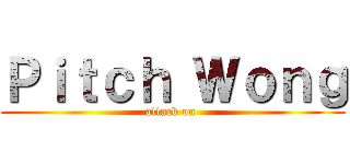Ｐｉｔｃｈ Ｗｏｎｇ (attack on )