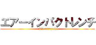 エアーインパクトレンチ (KW-3800proX)