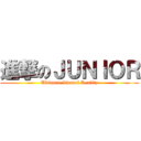 進撃のＪＵＮＩＯＲ (Ultimate Virtual Reality)