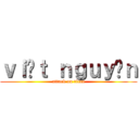 ｖｉệｔ ｎｇｕｙễｎ (attack on titan)