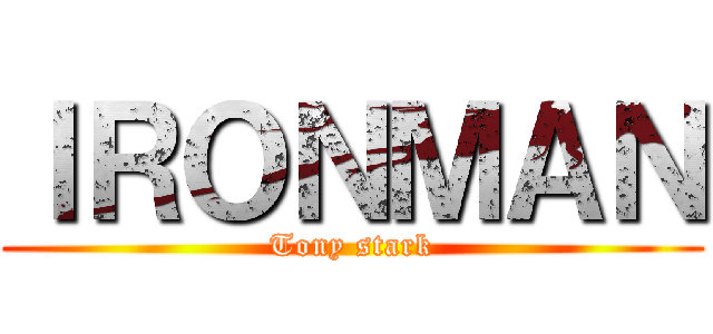 ＩＲＯＮＭＡＮ (Tony stark)