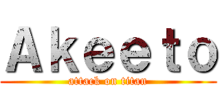 Ａｋｅｅｔｏ (attack on titan)