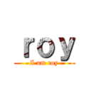 ｒｏｙ (I am roy)