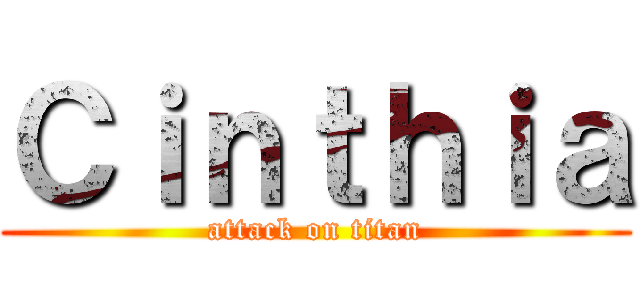 Ｃｉｎｔｈｉａ (attack on titan)