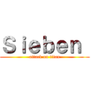 Ｓｉｅｂｅｎ  (attack on titan)