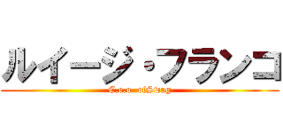 ルイージ・フランコ (C.e.o  ofSwag)