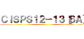 ＣＩＳＰＳ１２－１３［６Ａ］ ()