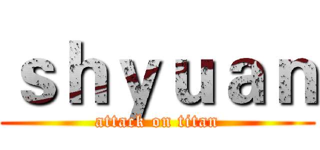 ｓｈｙｕａｎ (attack on titan)