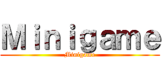 Ｍｉｎｉｇａｍｅ (Minigame)