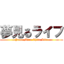 夢見るライフ (Yume Miru Chita Life)