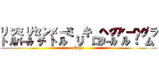 ㍑㍊㌢㍍㍉㌔㌶㌃㌕㌘ (Sign)