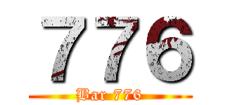 ７７６ (Bar 776)