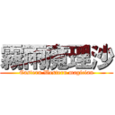 霧雨魔理沙 (Eastern Western magician)