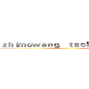 ｚｈｉｍｏｗａｎｇ．ｔａｏｂａｏ．ｃｏｍ ()
