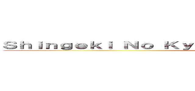 Ｓｈｉｎｇｅｋｉ Ｎｏ Ｋｙｏｊｉｎ － Ｌａｔｉｎｏａｍｅｒｉｃａ (attack on titan)