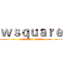 ｗｓｑｕａｒｅ (attack on titan)