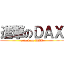 進撃のＤＡＸ (attack on DAX)
