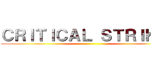 ＣＲＩＴＩＣＡＬ ＳＴＲＩＫＥ！ ()