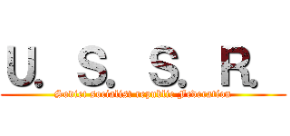 Ｕ．Ｓ．Ｓ．Ｒ． (Soviet socialist republic Federation)