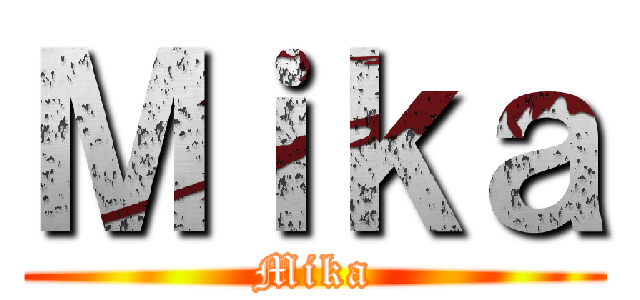 Ｍｉｋａ (Mika)