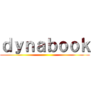 ｄｙｎａｂｏｏｋ ()