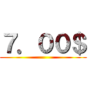 ７．００＄ ()