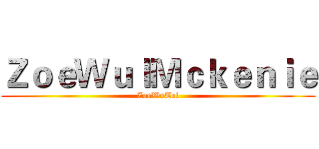 ＺｏｅＷｕｌＭｃｋｅｎｉｅ (ZoeWuTei)