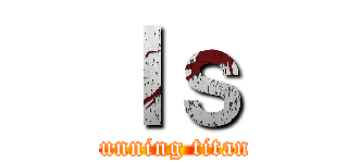 Ｉｓ (running titan)