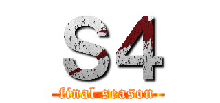 Ｓ４ (final season)