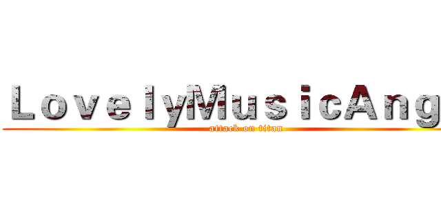 ＬｏｖｅｌｙＭｕｓｉｃＡｎｇｅｌ (attack on titan)