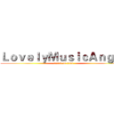 ＬｏｖｅｌｙＭｕｓｉｃＡｎｇｅｌ (attack on titan)