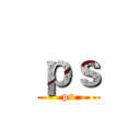 ｐｓ (ps)