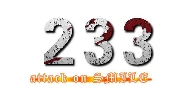 ２３３ (attack on SMILE)