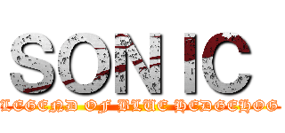 ＳＯＮＩＣ  (LEGEND OF BLUE HEDGEHOG)