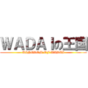 ＷＡＤＡＩの王国 (KINGDOM OF WADAI)